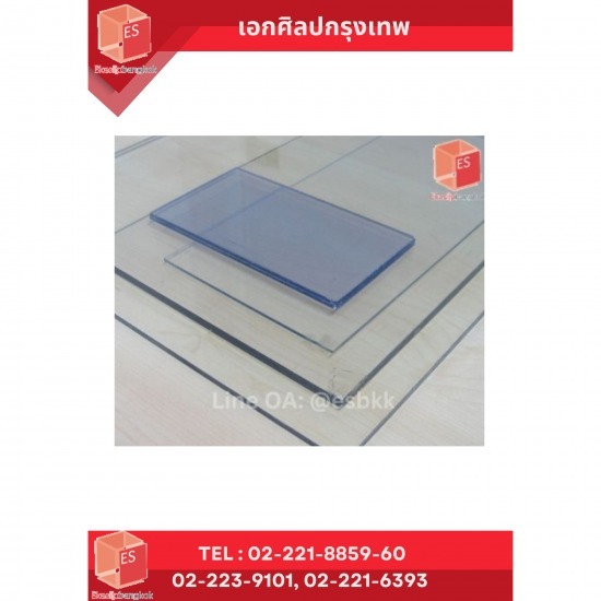 ขายส่งแผ่นโพลีคาร์บอเนต POLYCARBONATE SHEET  ขายส่งแผ่นโพลีคาร์บอเนต  แผ่นโพลีคาร์บอเนตใส  แผ่นโพลีคาร์บอเนต ราคาถูก  ร้านขายแผ่นโพลีคาร์บอเนต ใกล้ฉัน  แผ่นโพลีคาร์บอเนต  แผ่นโพลีคาร์บอเนตขนาด  แผ่นโพลีคาร์บอเนต6เมตร ราคา  แผ่นโพลี  แผ่นโพลีคาร์บอเนต ราคา 