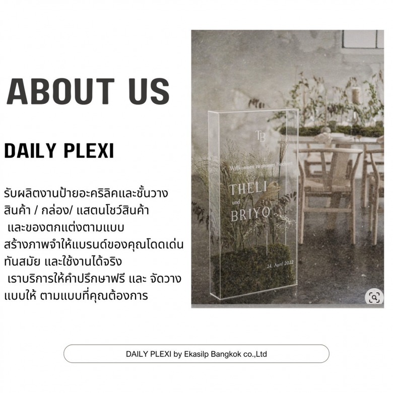 รับผลิตงานป้ายอะคริลิคและชั้นวาง รับผลิตงานป้ายอะคริลิคและชั้นวาง