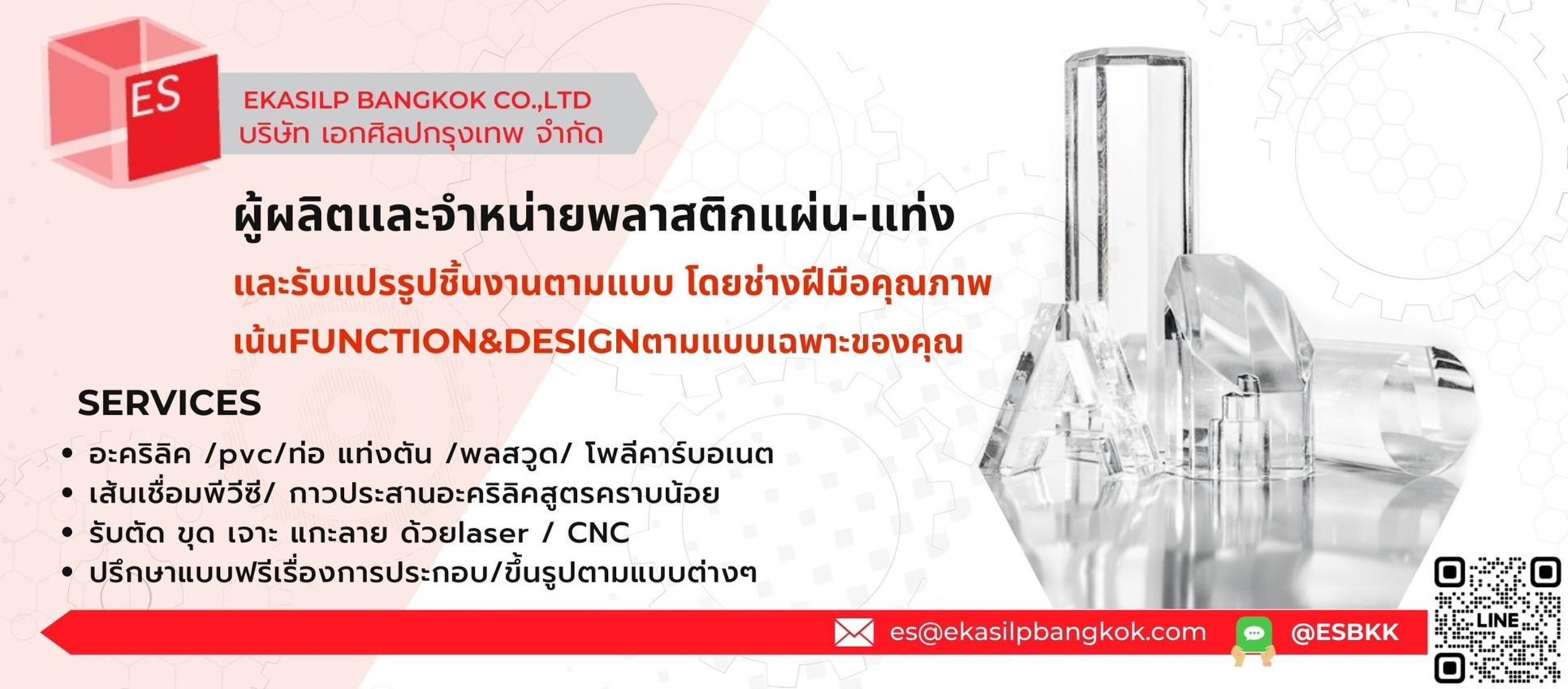 ขายส่งแผ่นอะคริลิค