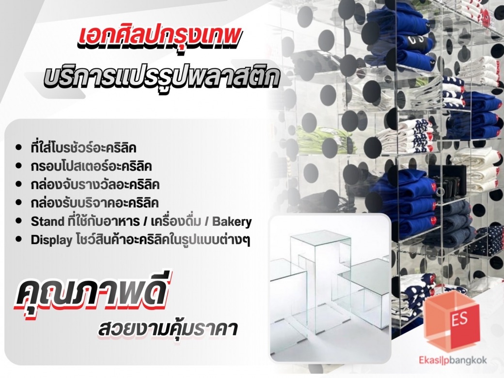 รับแปรรูปพลาสติก ใกล้ฉัน นนทบุรี ปทุมธานี รับแปรรูปพลาสติก ใกล้ฉัน นนทบุรี ปทุมธานี